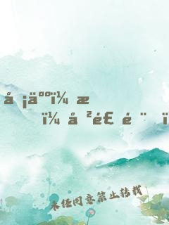 凡人：我，厲飛雨，屬性修仙！